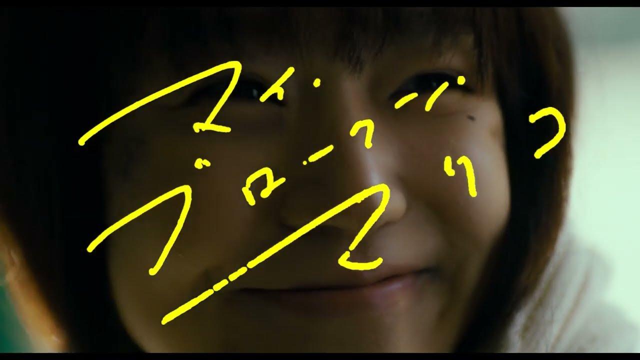 My Broken Mariko Trailer