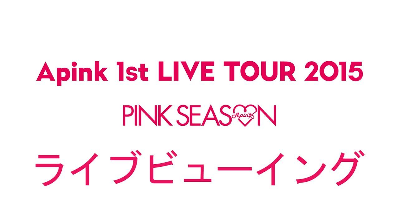 Apink 1st LIVE TOUR 2015 ~PINK SEASON~ Trailer