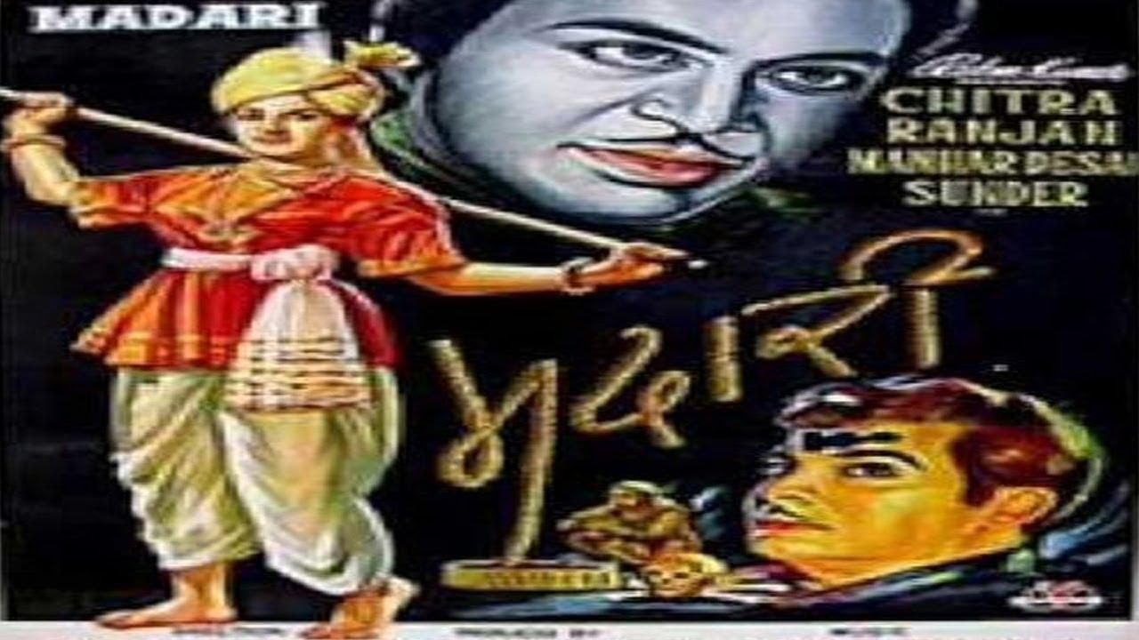 Madari Trailer