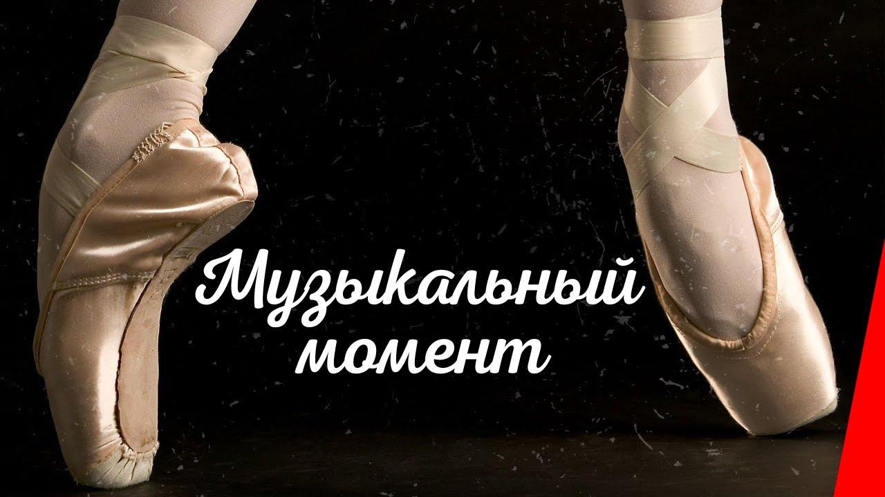 Musical Moment Trailer