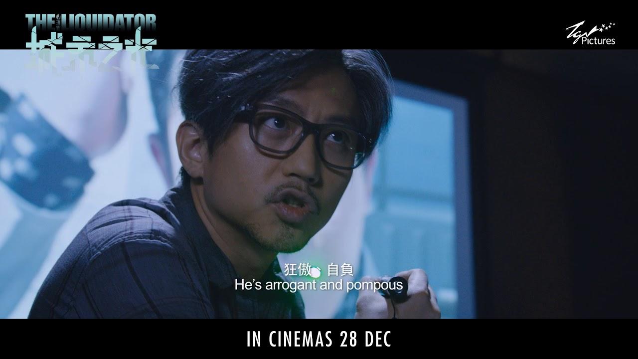 The Liquidator Trailer