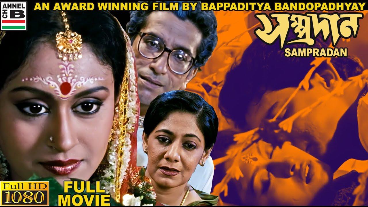 Sampradan Trailer