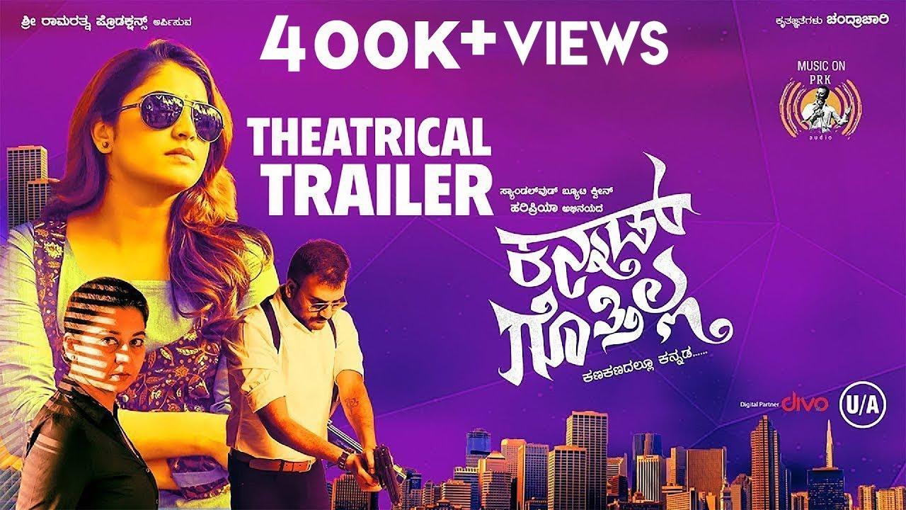 Kannad Gothilla Trailer