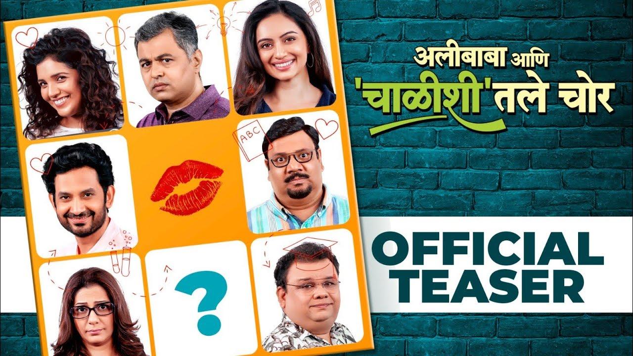 Alibaba Ani Chalishitale Chor Trailer