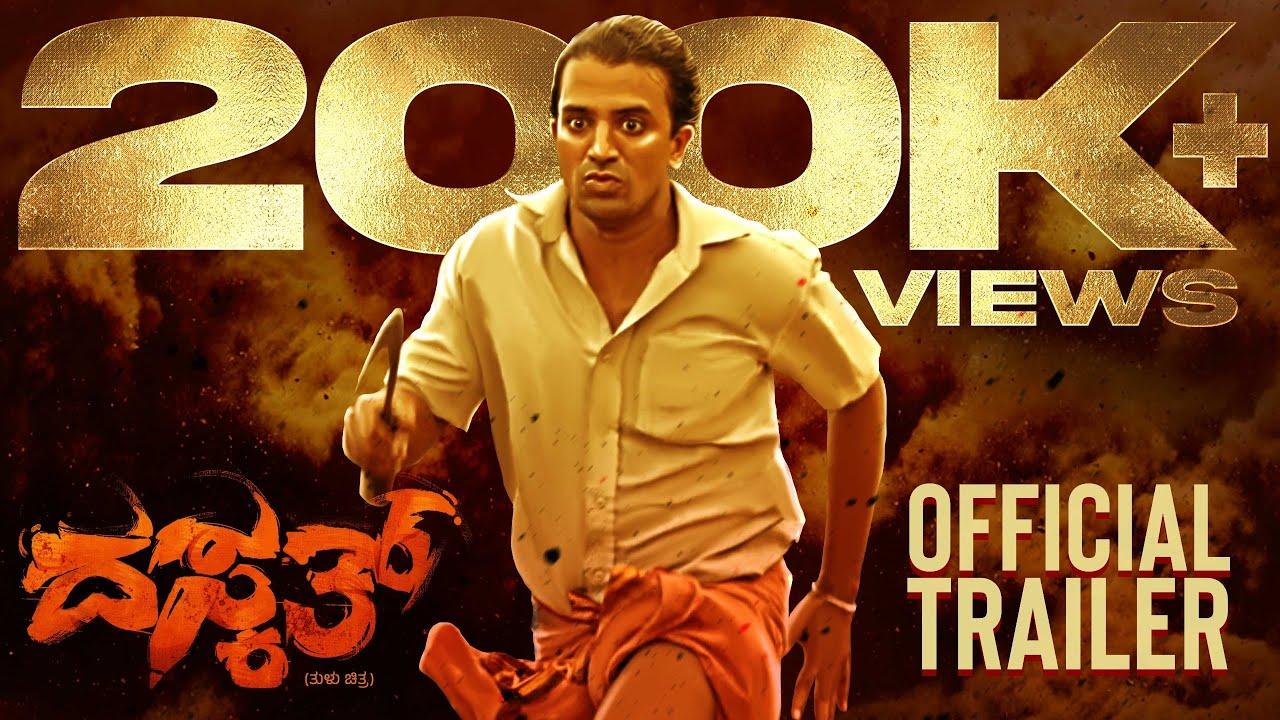 Daskath Trailer
