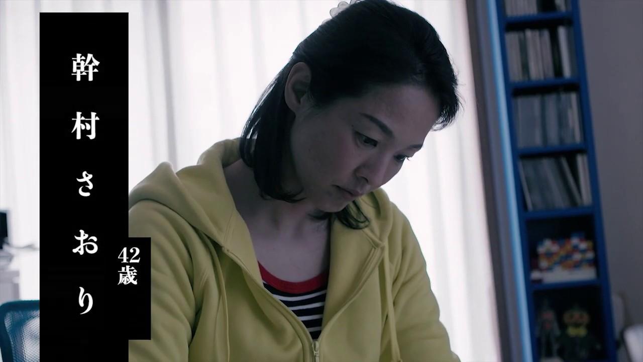 Saori, Piling Up Trailer