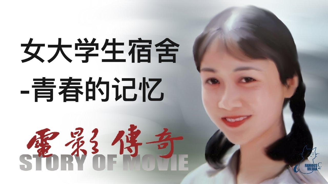 Girl Students' Dormitory Trailer
