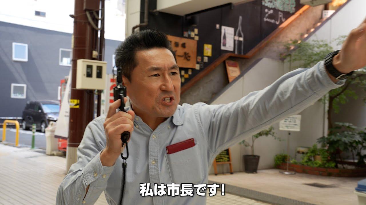 One Day of Mayor Fukuyama Trailer