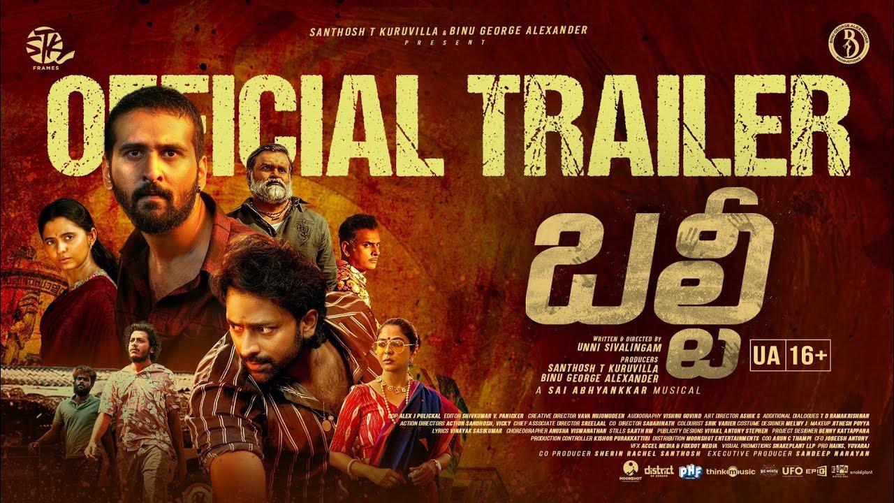 Balti Trailer