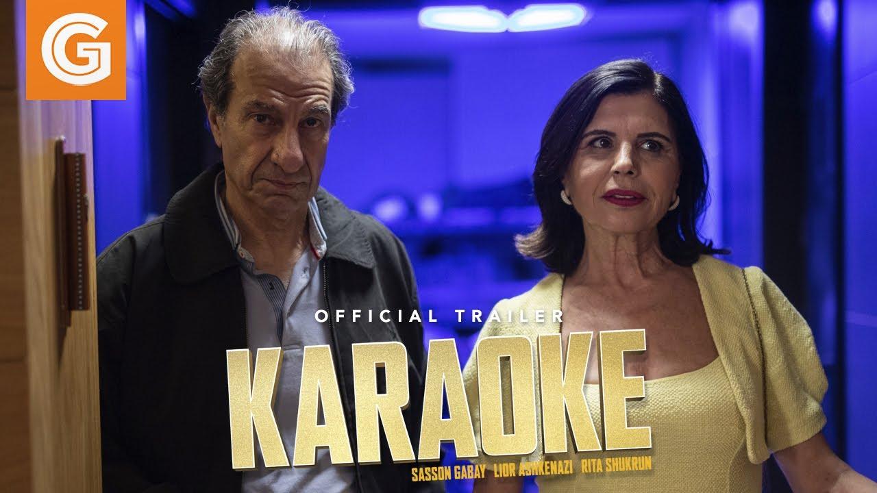 Karaoke Trailer