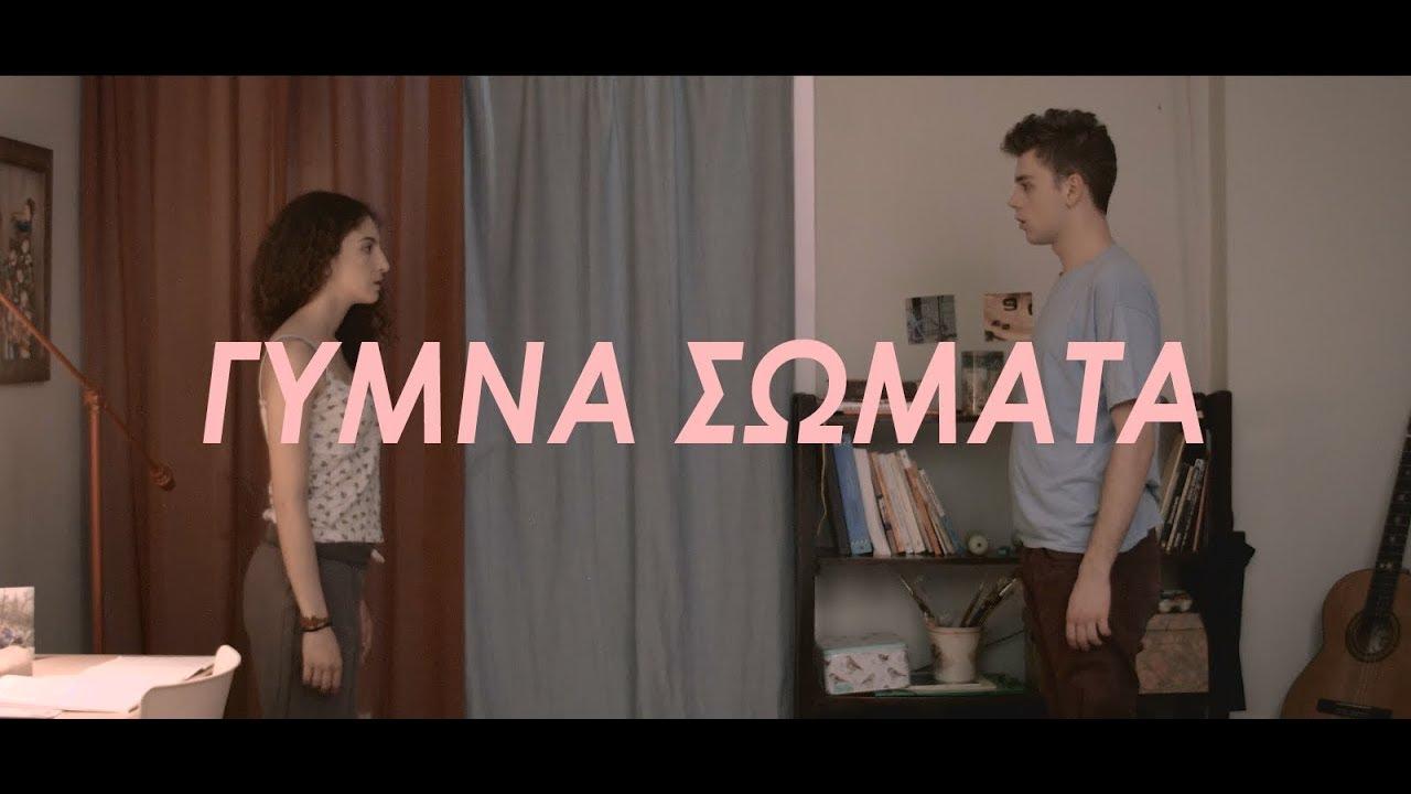Naked Bodies Trailer