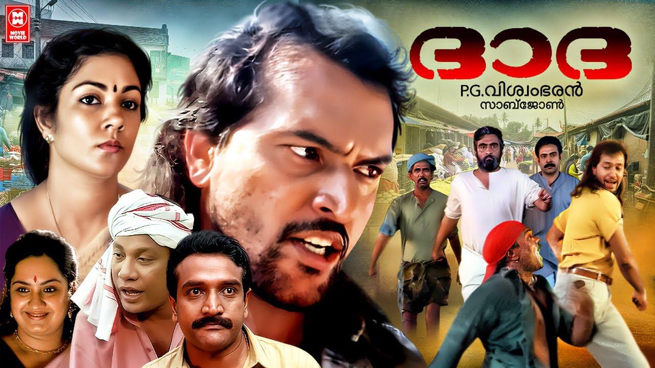 Dadha Trailer