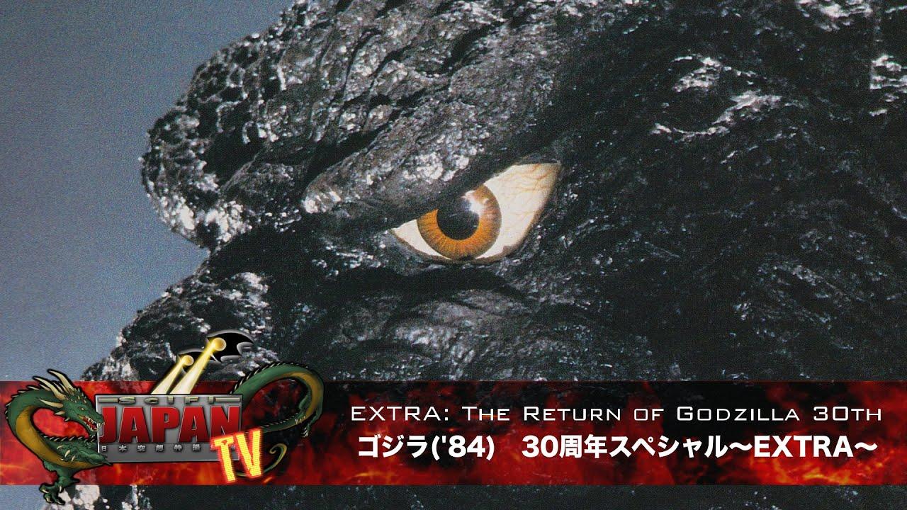 The Return of Godzilla Trailer