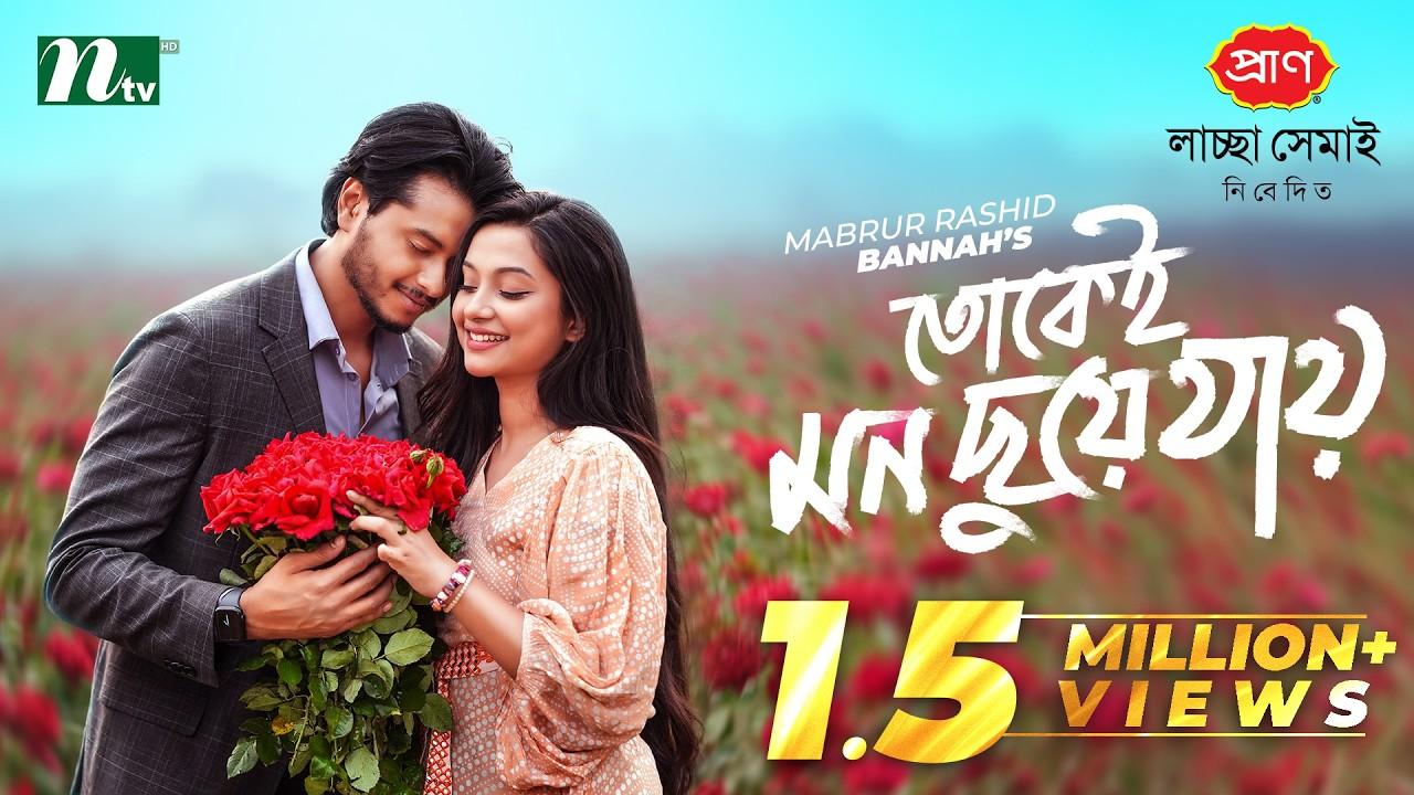 Tokei Mon Chuye Jay Trailer