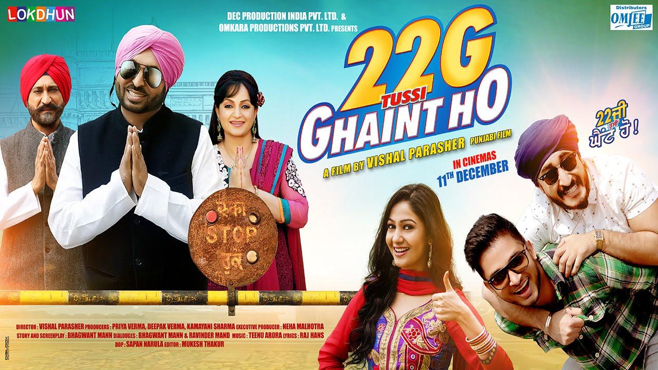 22G Tussi Ghaint Ho Trailer