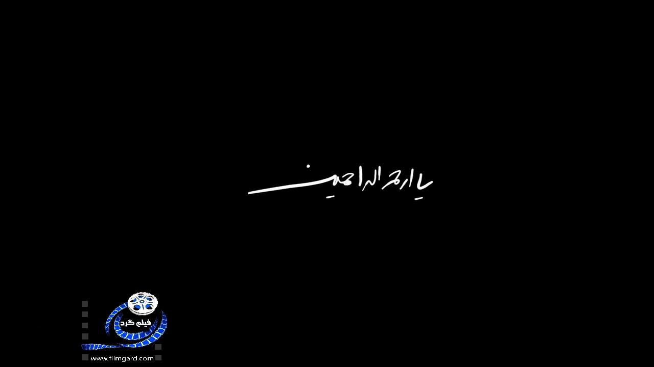 Naghshe Negar Trailer