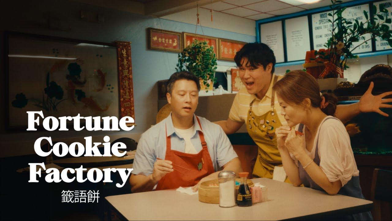 Fortune Cookie Factory Trailer