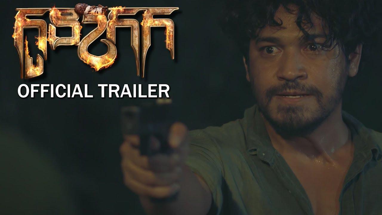 Kon Krok Trailer