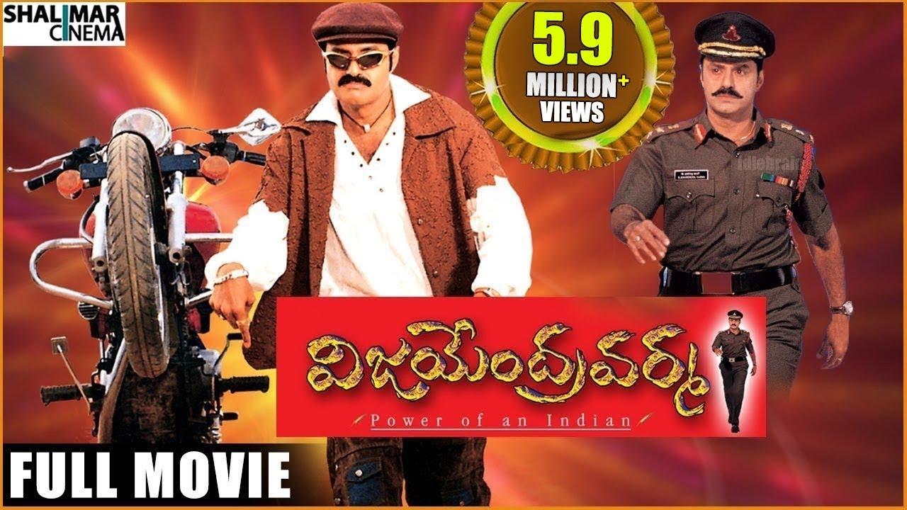 Vijayendra Varma Trailer