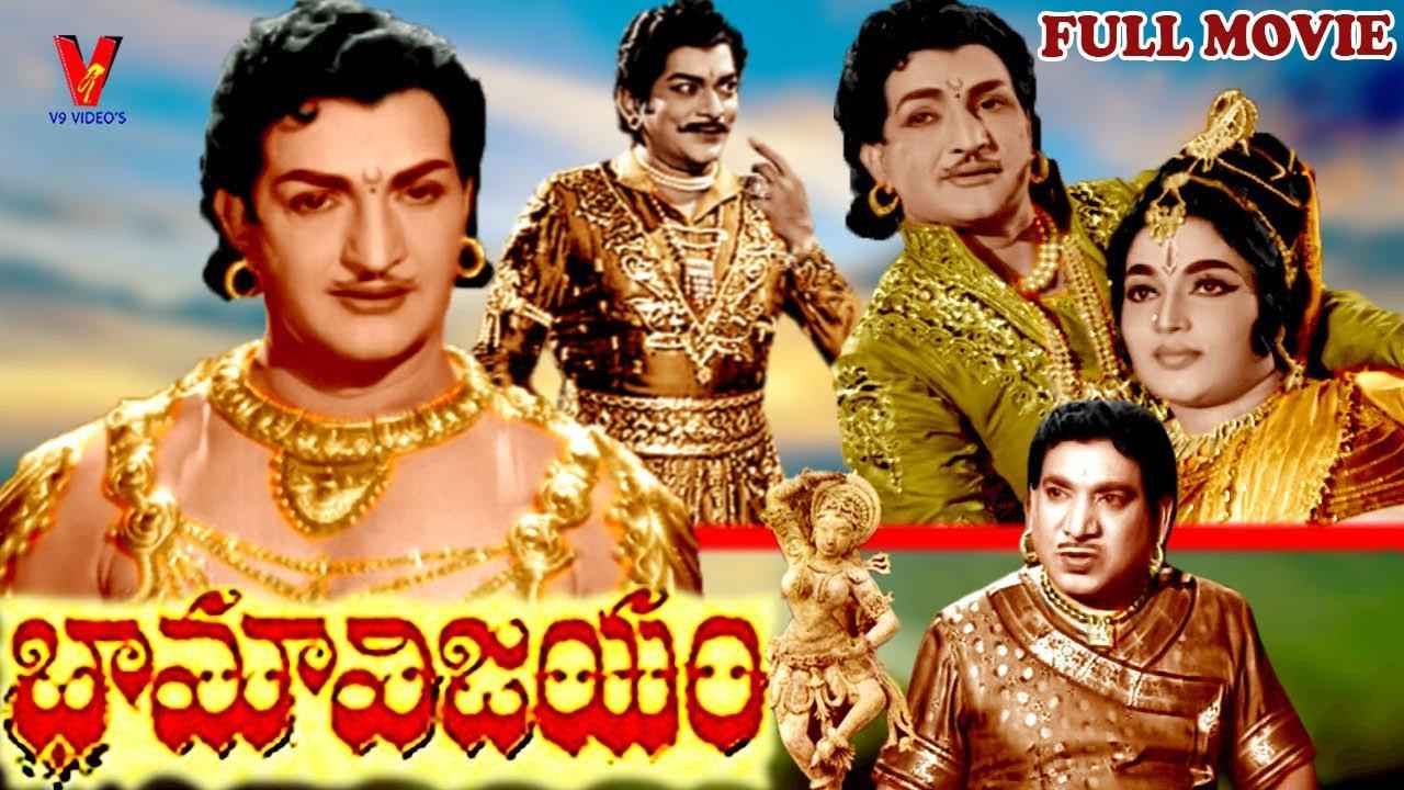 Bhama Vijayam Trailer