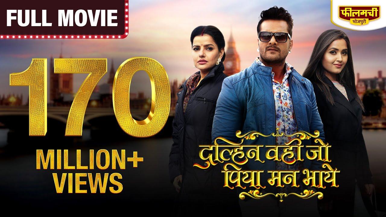 Dulhan Wahi Jo Piya Man Bhaye Trailer