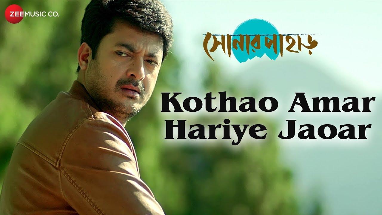 Shonar Pahar Trailer