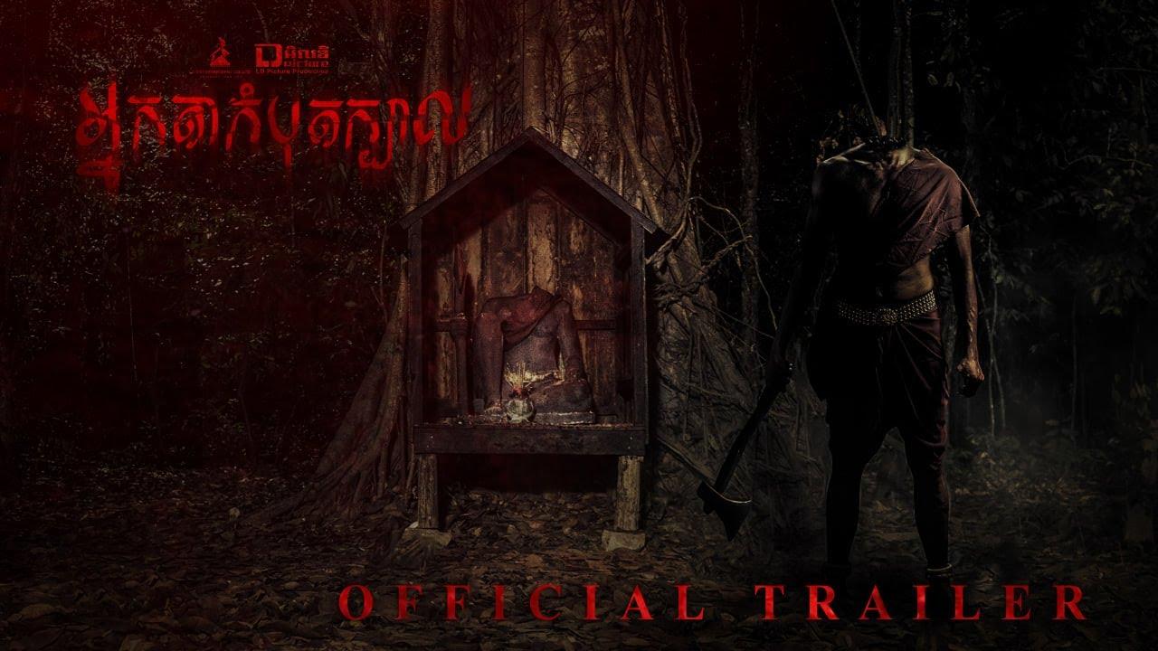 Beheading Trailer