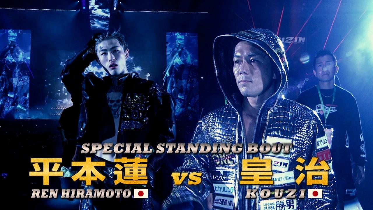 RIZIN 53 Trailer