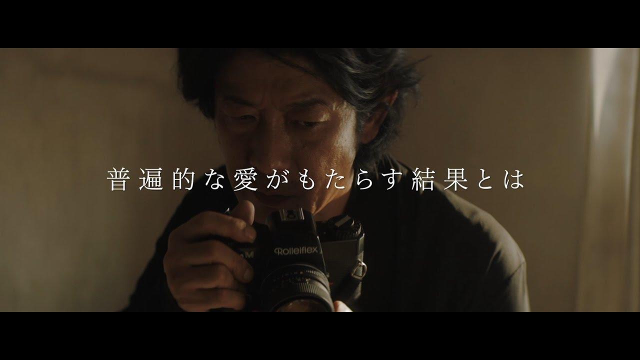 Namonaihi: A Day with No Name Trailer