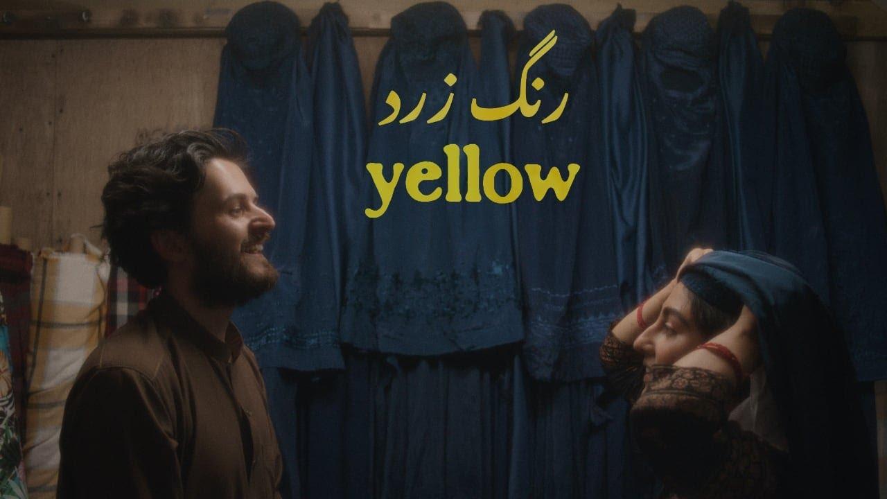 Yellow Trailer