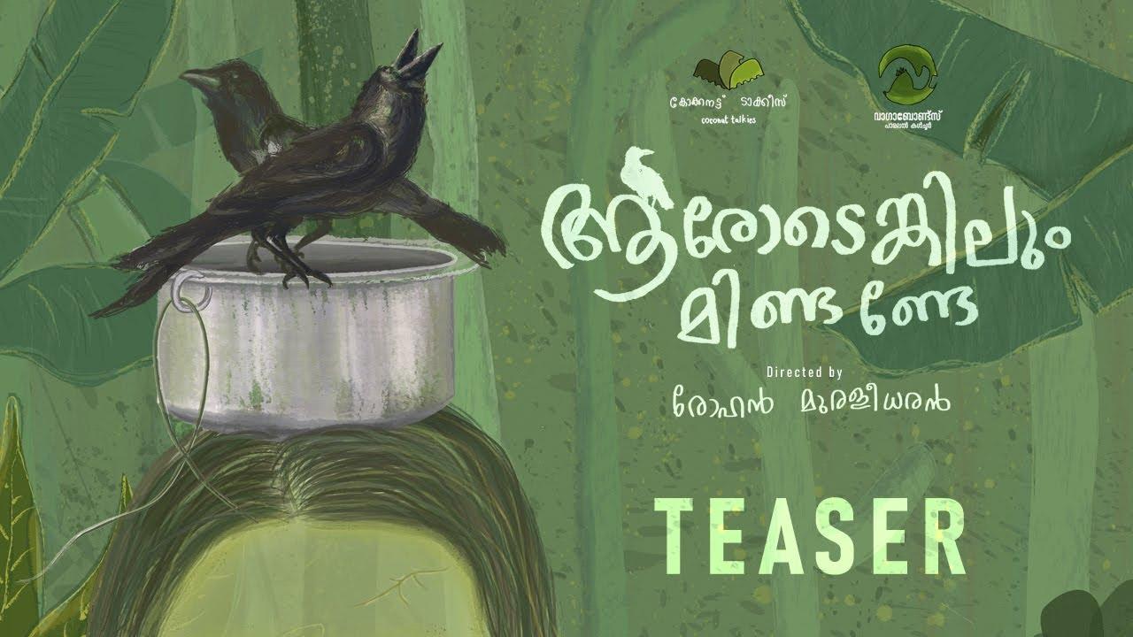 Aarodengilum Mindande Trailer