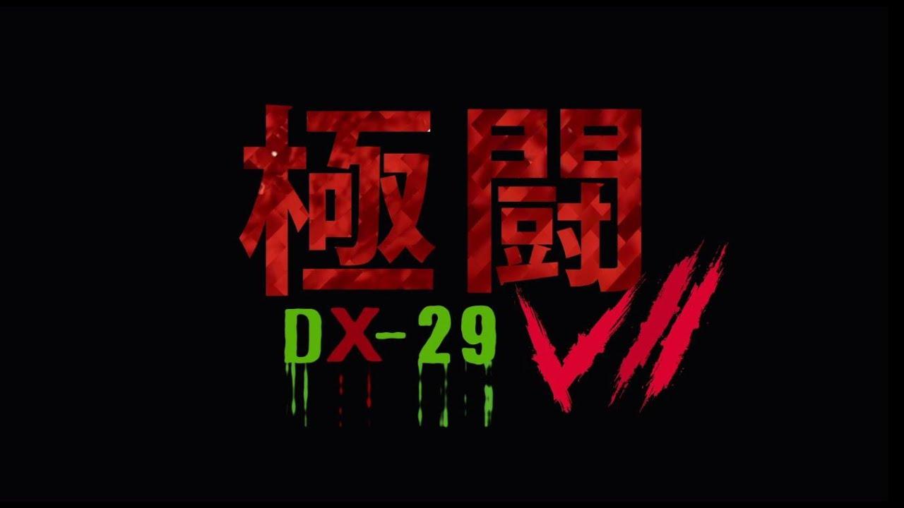 Tournament 7: DX-29 Trailer