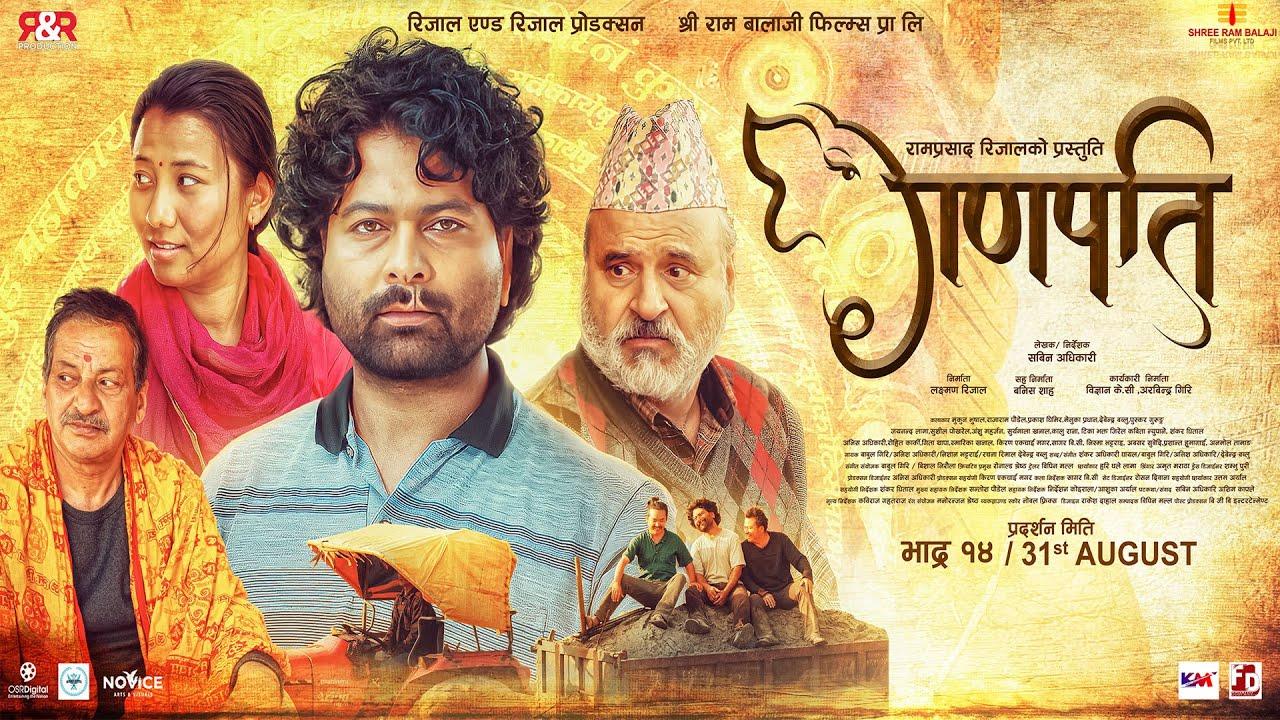 Ganapati Trailer
