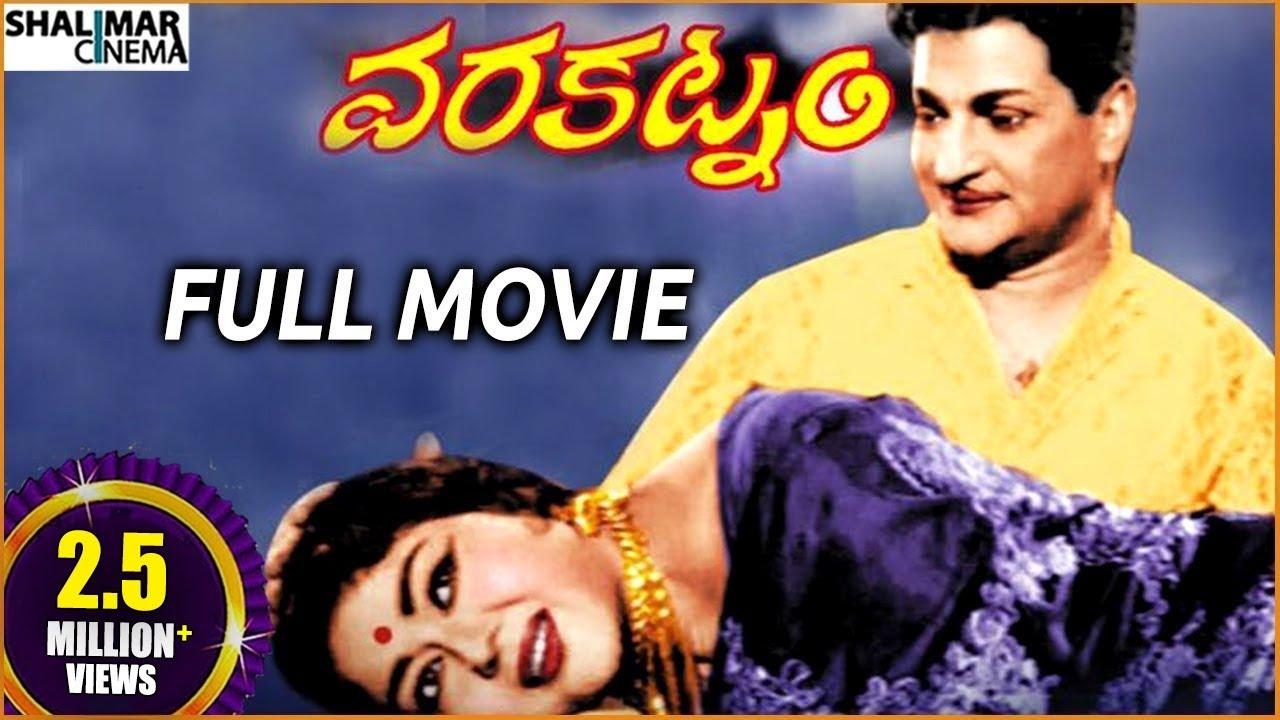 Varakatnam Trailer