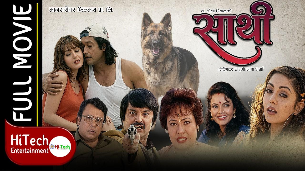 Saathi Trailer