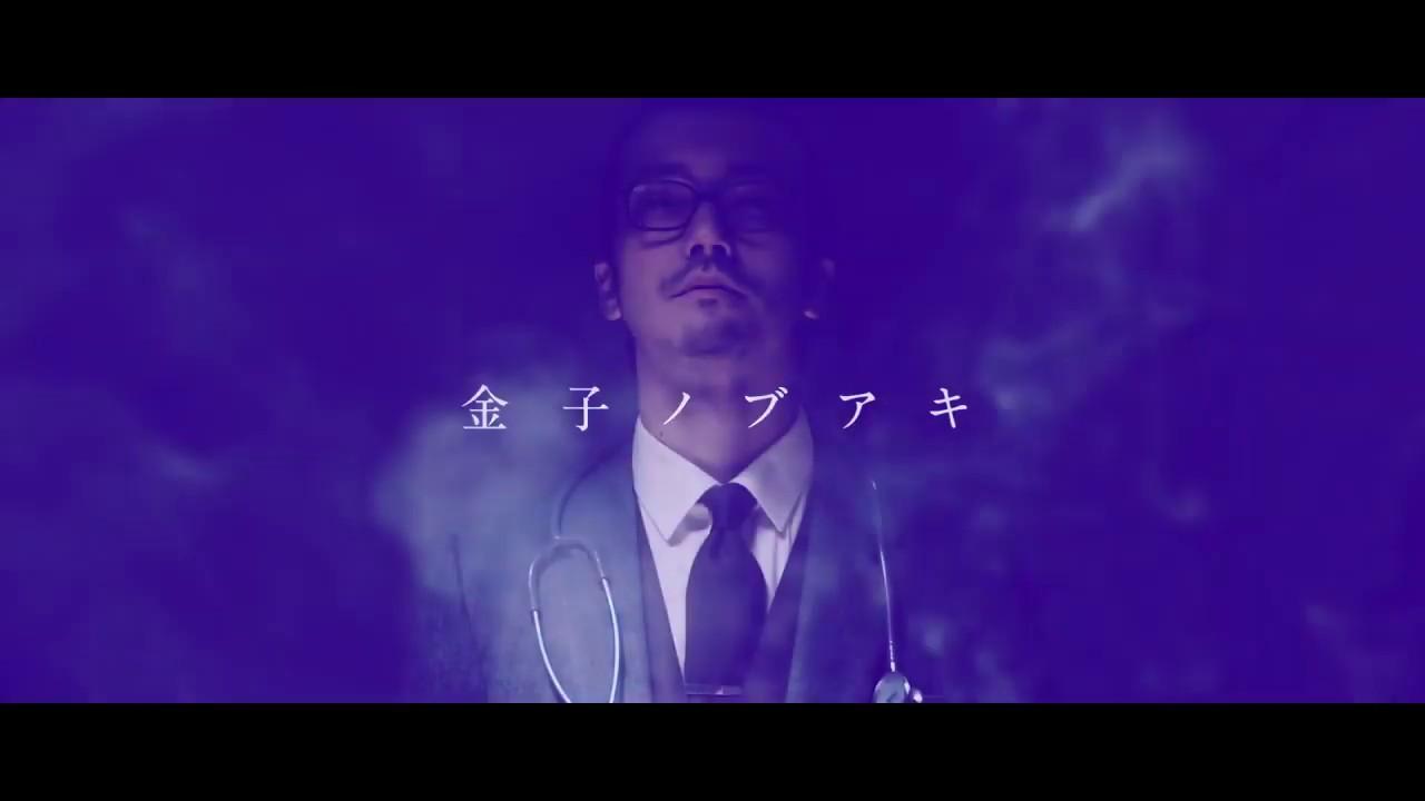 Manriki Trailer