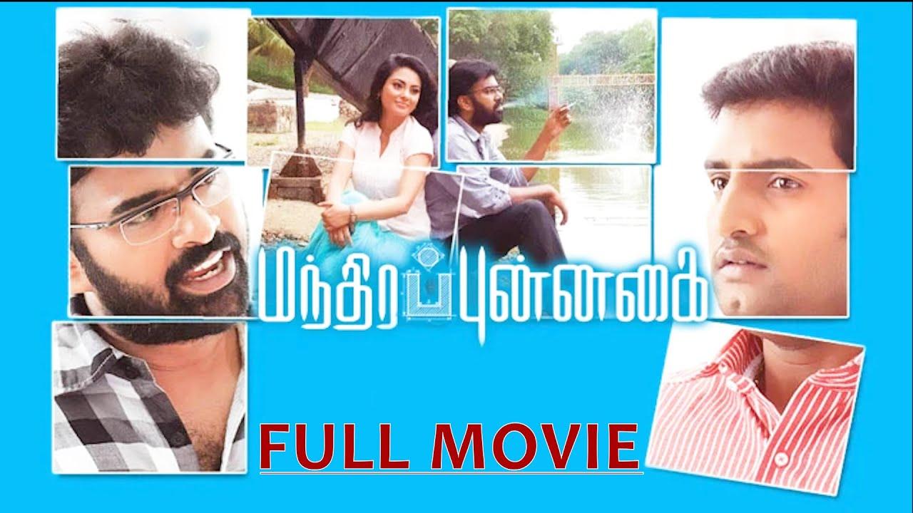 Mandhira Punnagai Trailer
