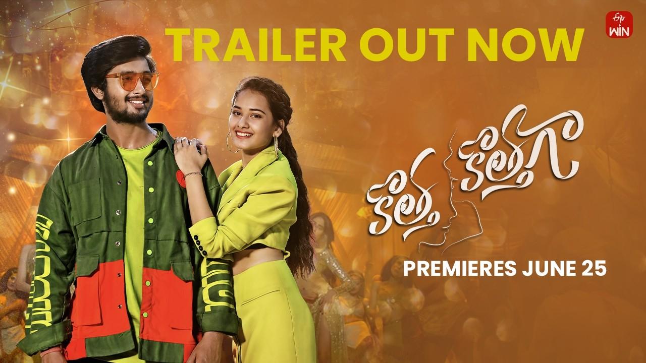 Kotha Kothaga Trailer