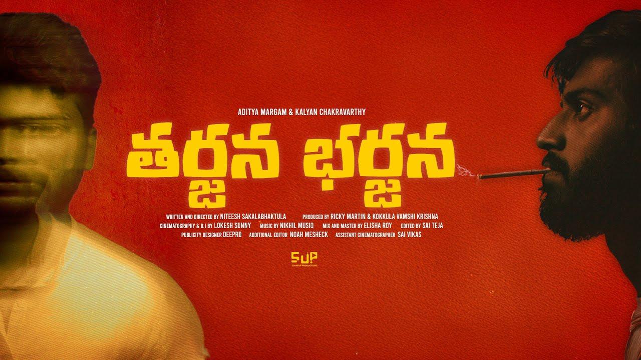 Tharjana Bharjana Trailer