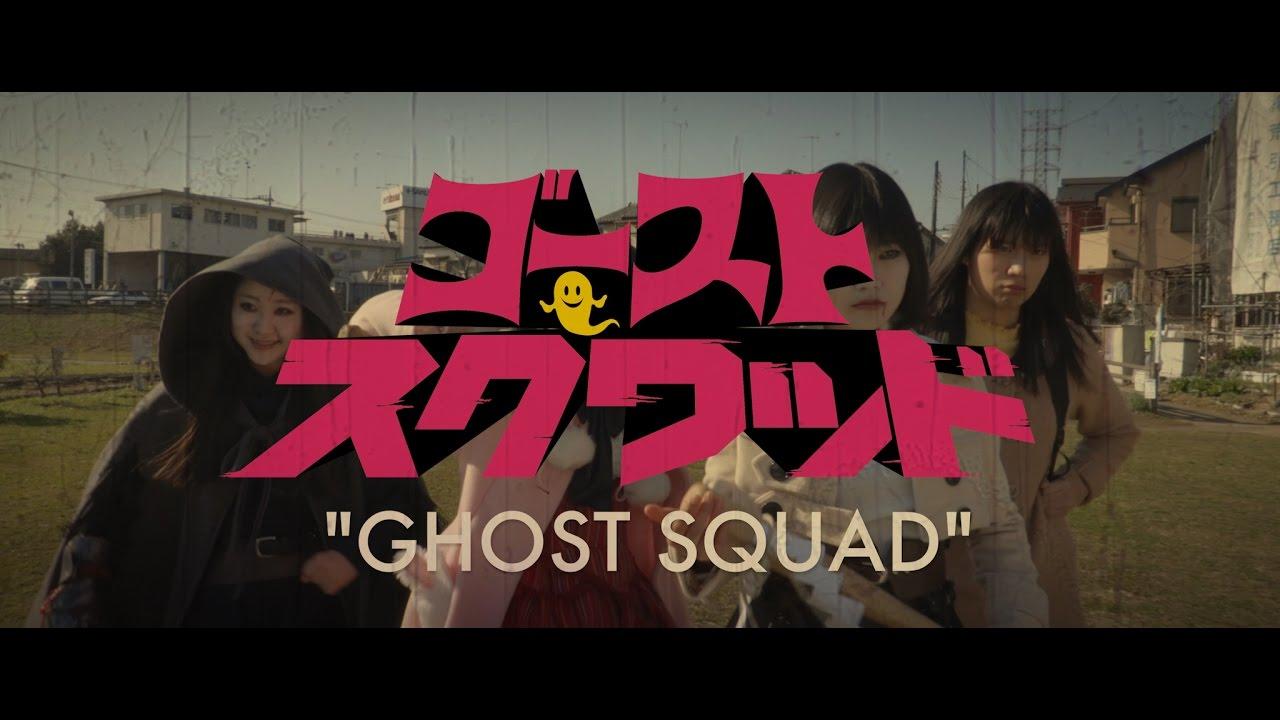 Ghost Squad Trailer