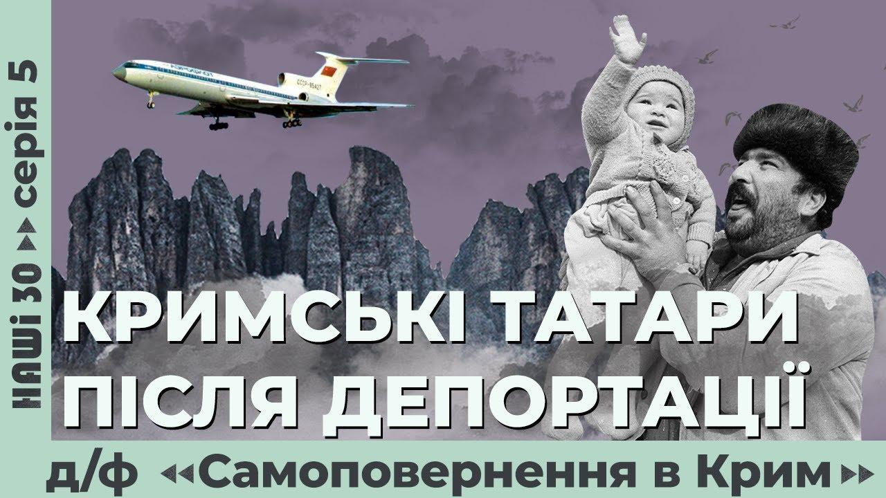 Self-Return to Crimea Trailer