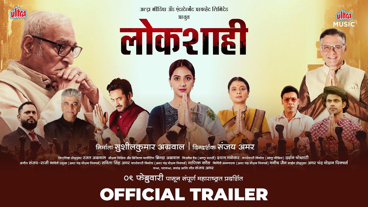 Lokshahi Trailer