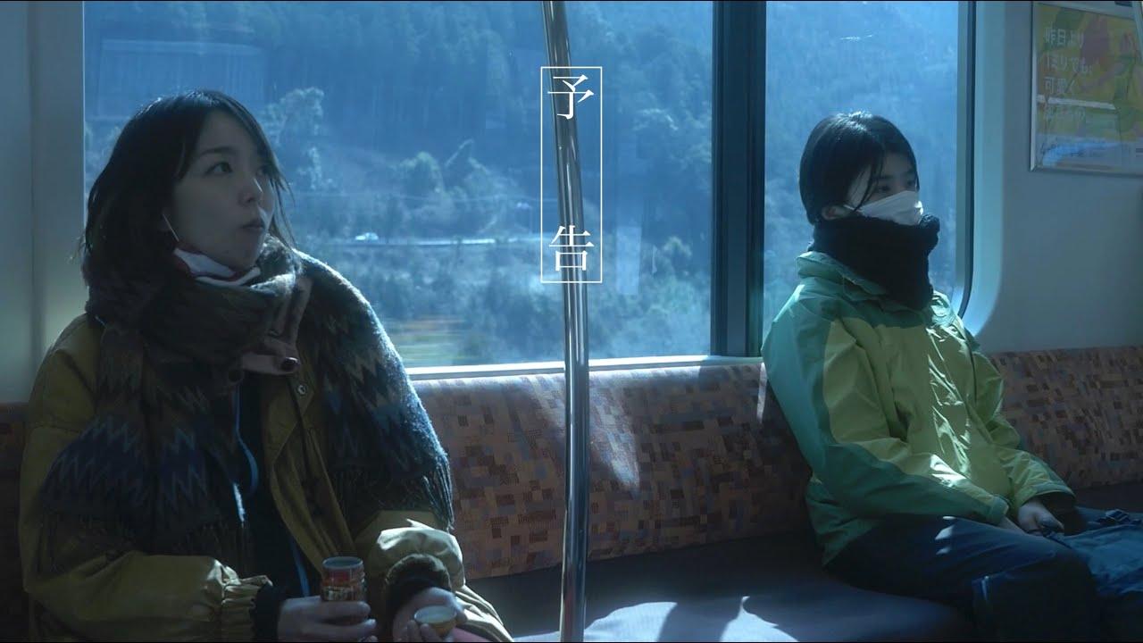 In the Distance Trailer