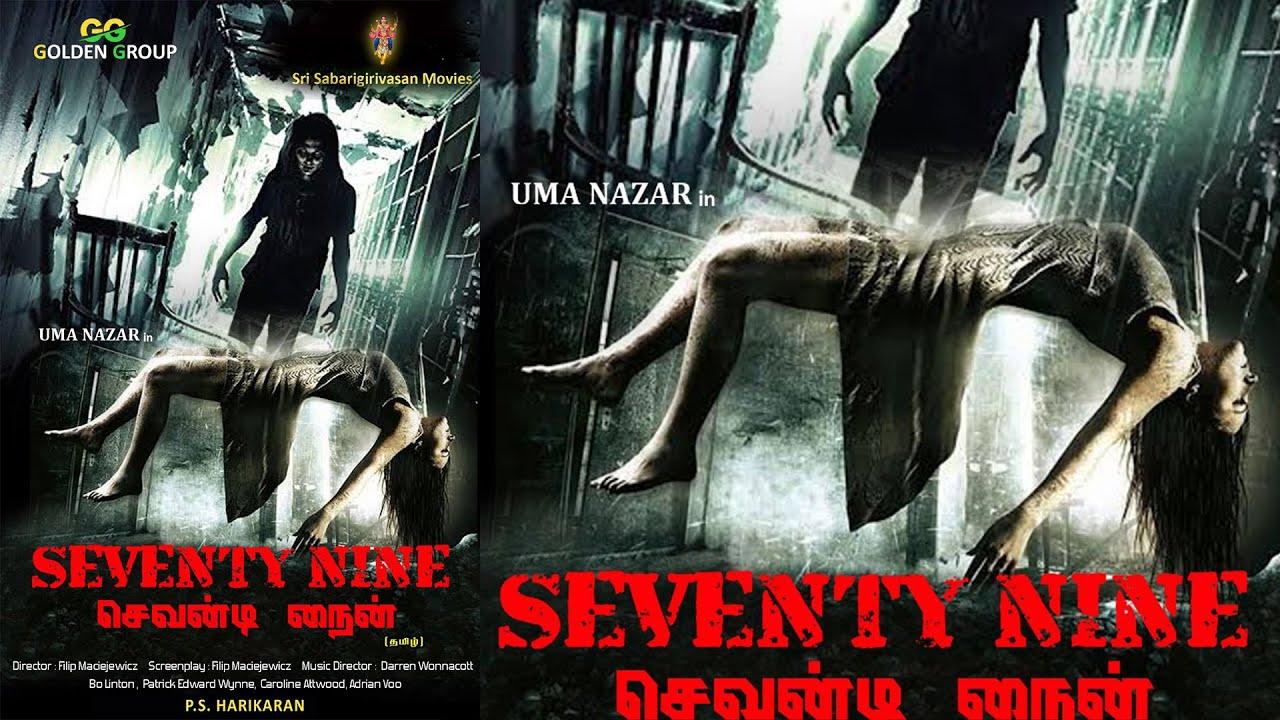 Seventy-Nine Trailer