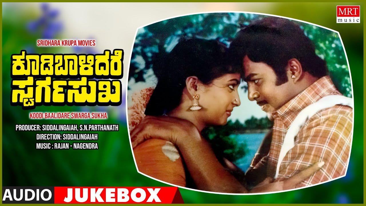 Koodi Baalidare Swarga Sukha Trailer