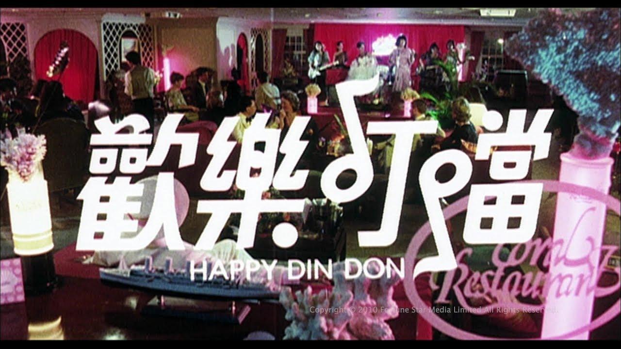 Happy Din Don Trailer