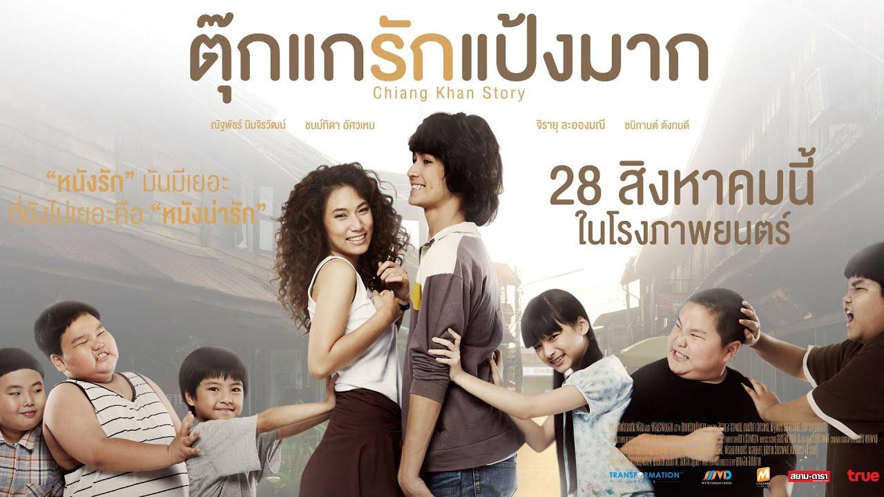 Chiang Khan Story Trailer