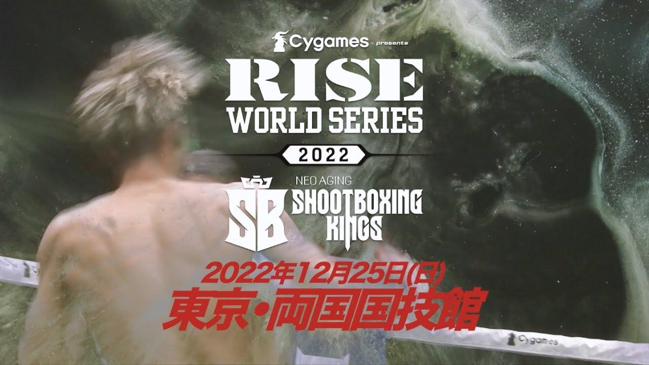 RISE WORLD SERIES / SHOOT BOXING KINGS 2022 Trailer