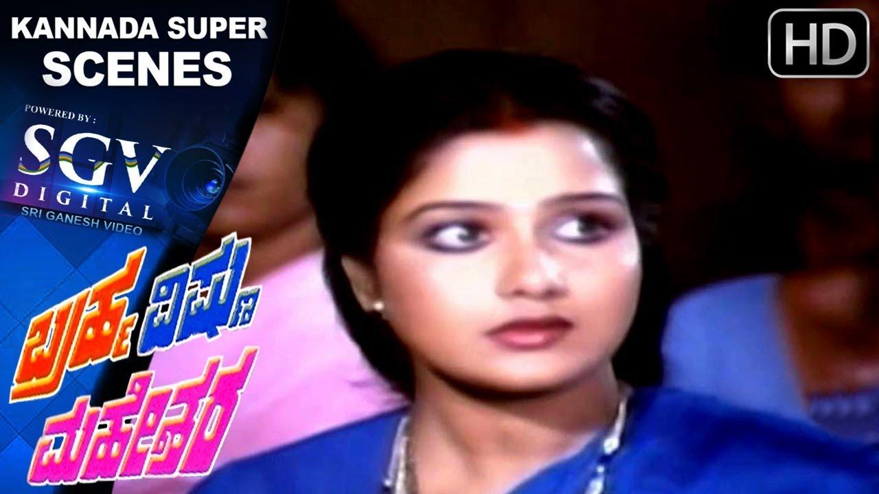 Brahma Vishnu Maheshwara Trailer