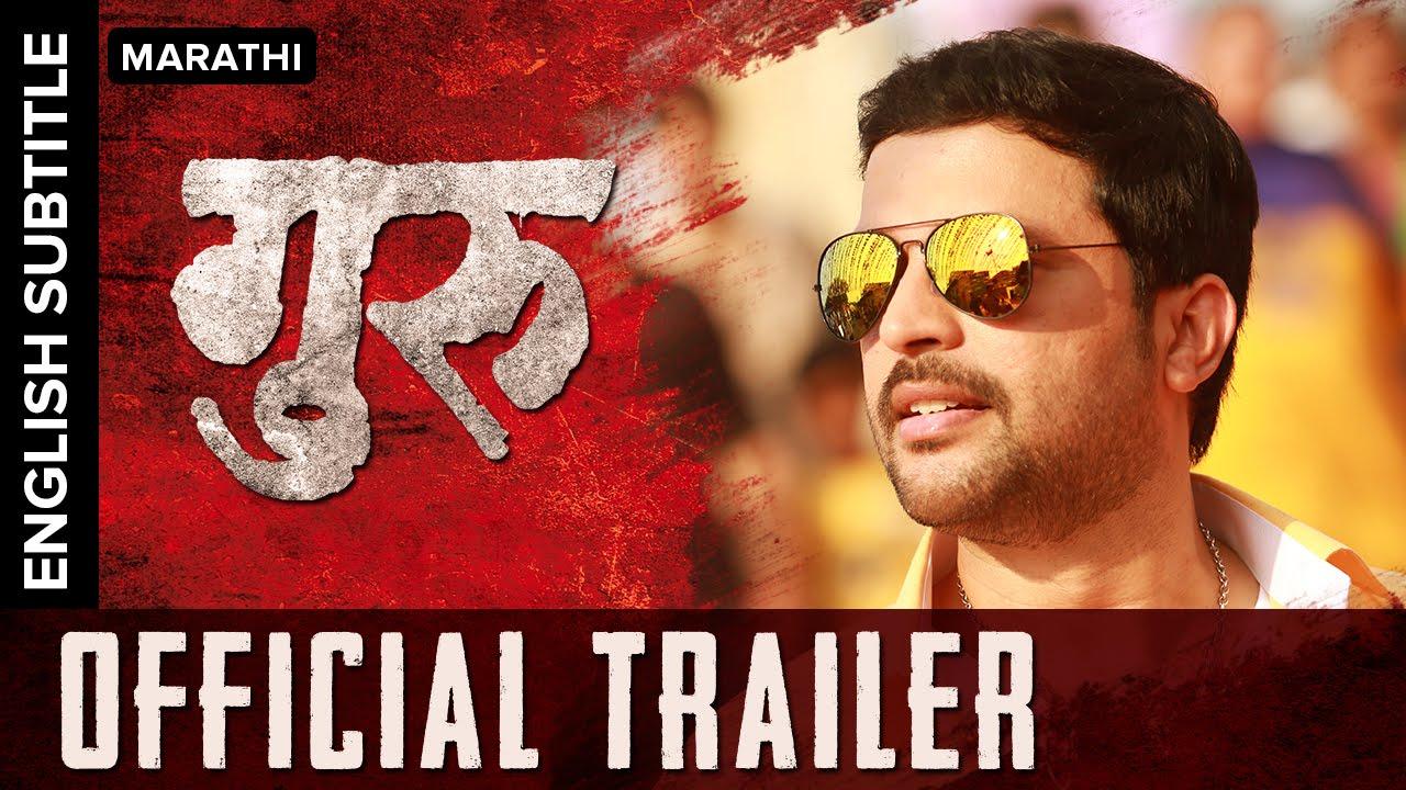 Guru Trailer